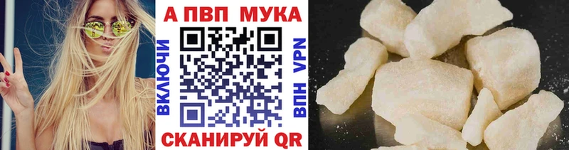 Alfa_PVP мука  как найти закладки  Фролово 