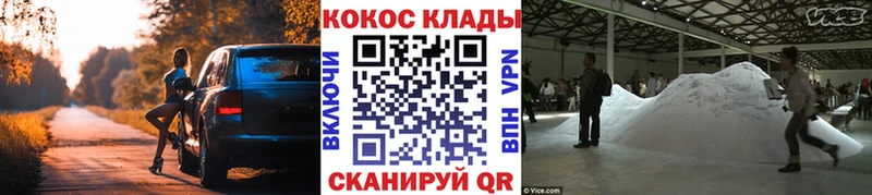 где купить   Фролово  COCAIN VHQ 