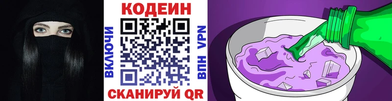 Codein напиток Lean (лин)  MEGA tor  Фролово 