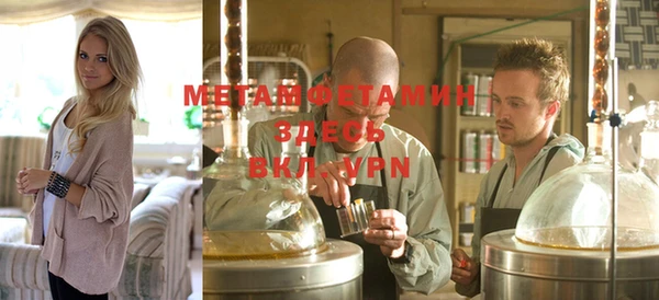метамфетамин Алексин