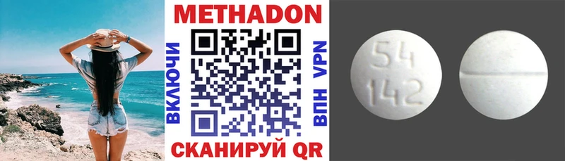МЕТАДОН VHQ  Фролово 